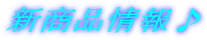 �V���i����
