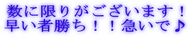 ���Ɍ��肪�������܂��I
�����ҏ����I�I�}���Ł�
