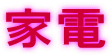 �Ɠd