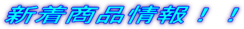 �V�����i���I�I