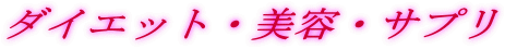 �_�C�G�b�g�E���e�E�T�v��