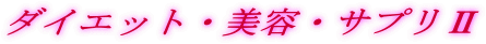 �_�C�G�b�g�E���e�E�T�v���U
